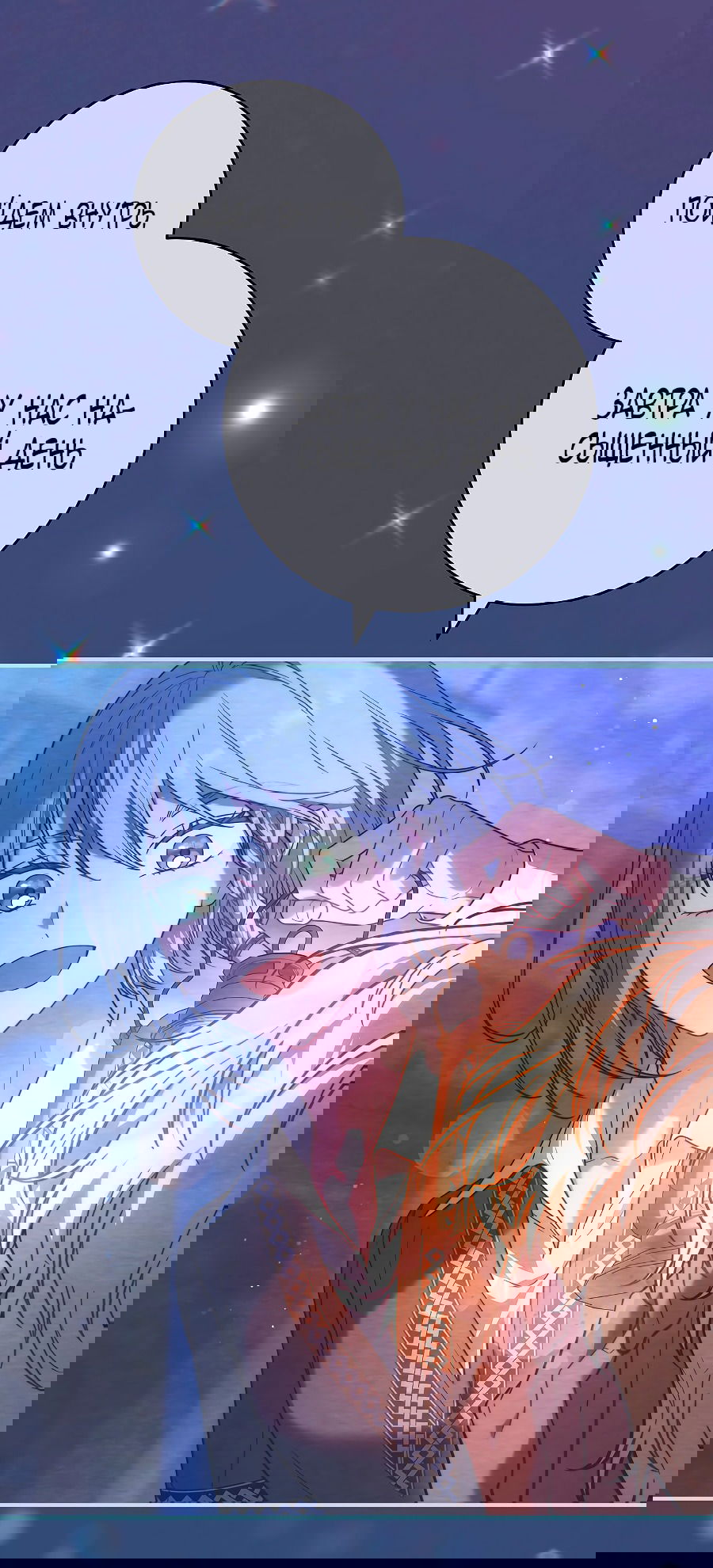 Манга Брачный бизнес 2 - Незабываемая песня - Глава 38 Страница 7