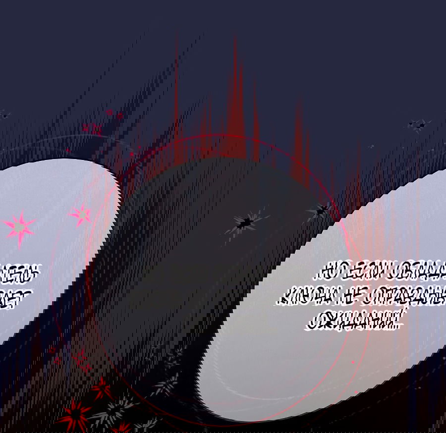 Манга Брачный бизнес 2 - Незабываемая песня - Глава 38 Страница 33