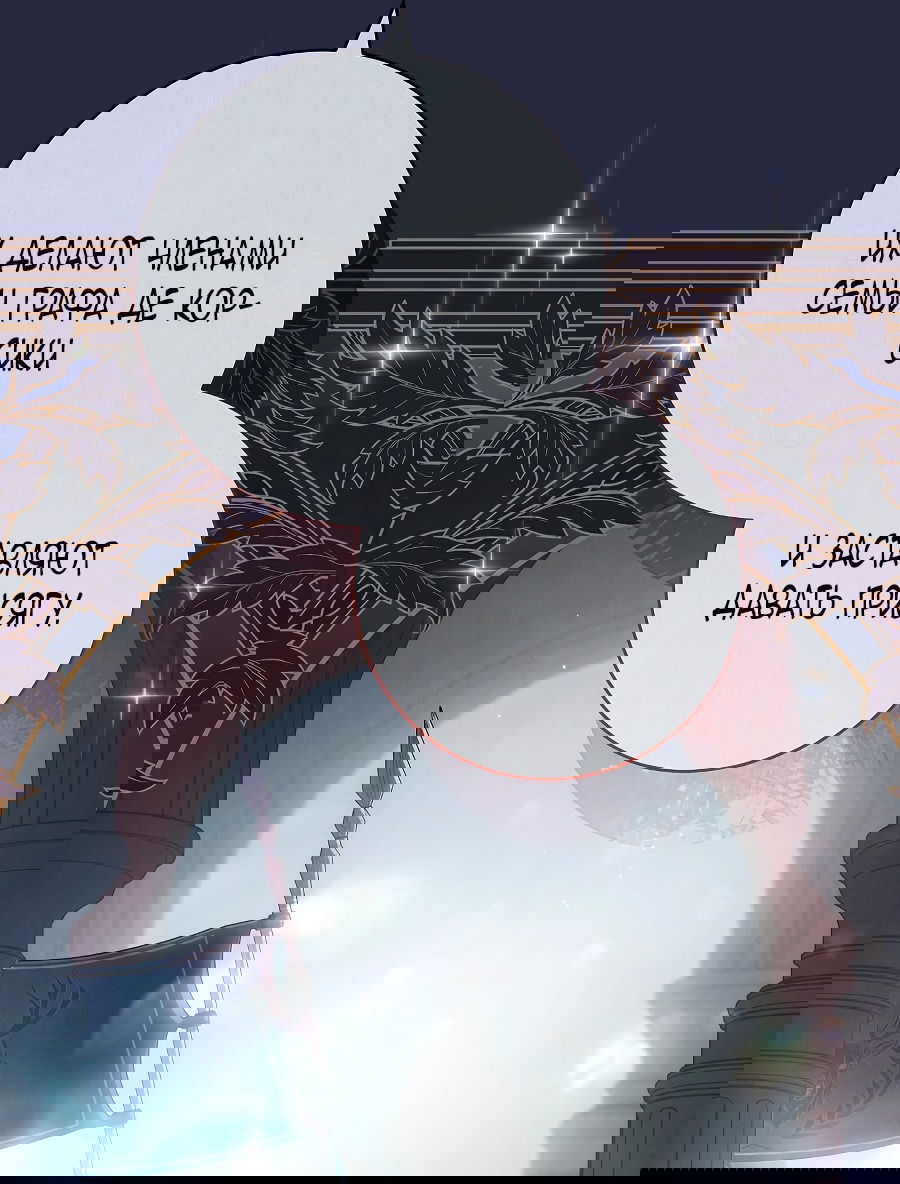 Манга Брачный бизнес 2 - Незабываемая песня - Глава 38 Страница 31