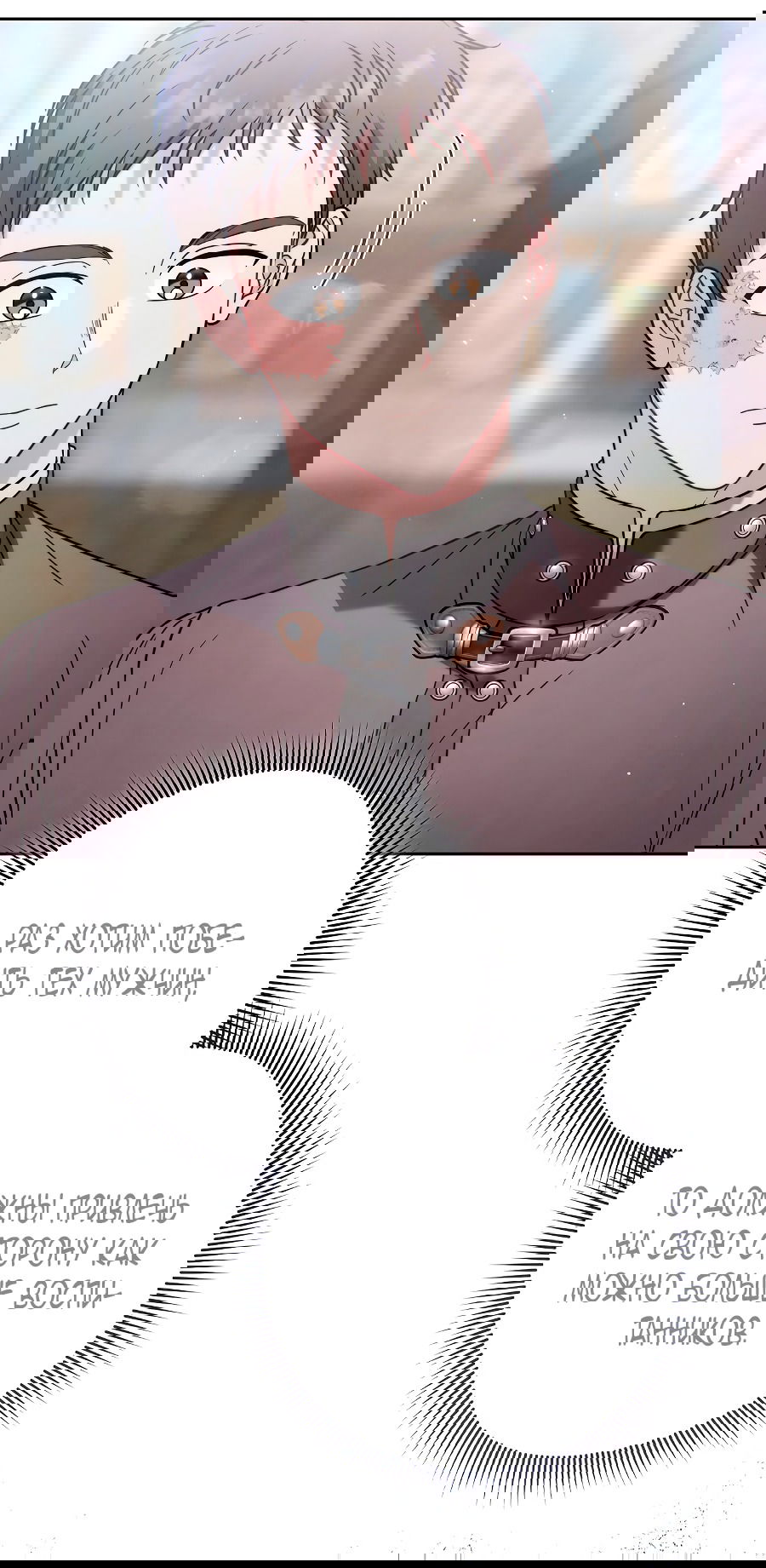 Манга Брачный бизнес 2 - Незабываемая песня - Глава 38 Страница 57