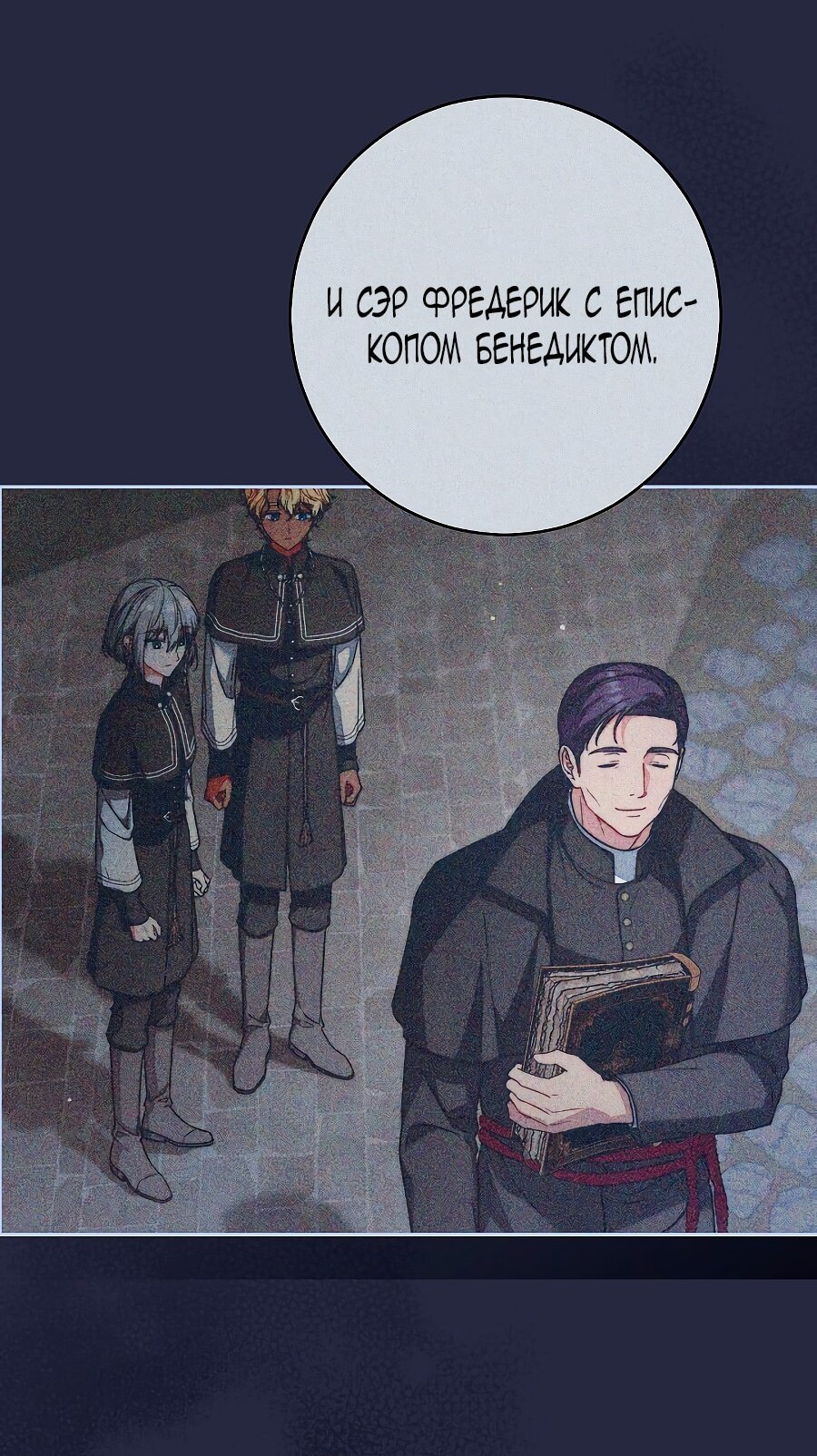 Манга Брачный бизнес 2 - Незабываемая песня - Глава 38 Страница 44