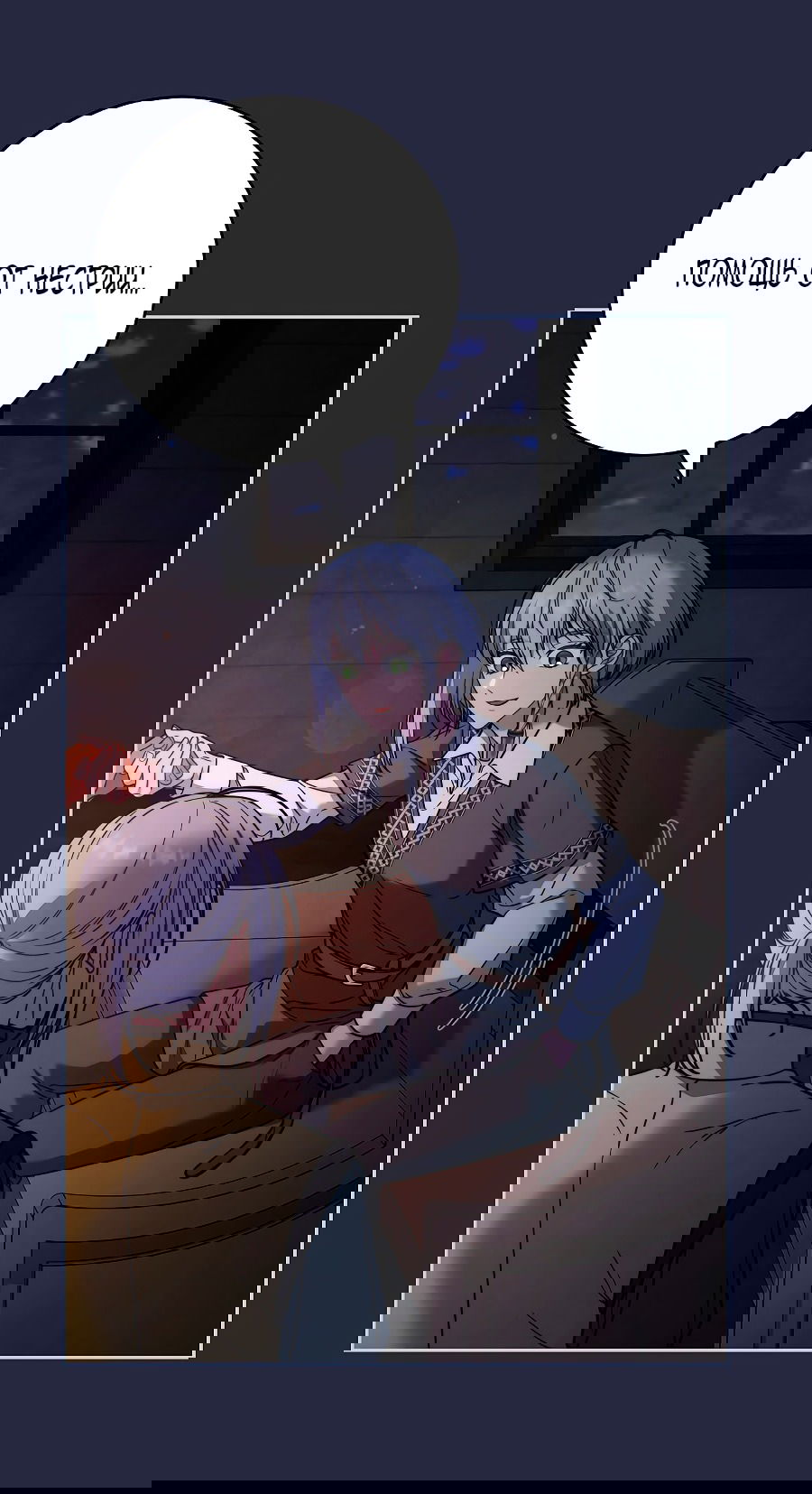 Манга Брачный бизнес 2 - Незабываемая песня - Глава 38 Страница 64