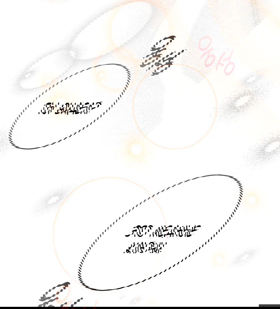 Манга Брачный бизнес 2 - Незабываемая песня - Глава 38 Страница 19