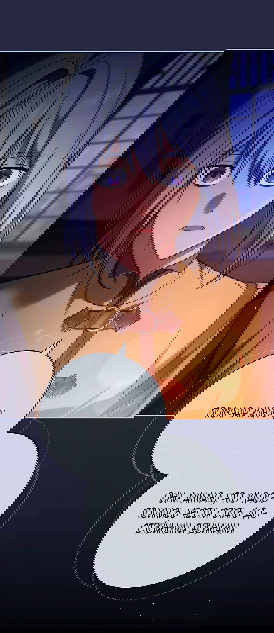 Манга Брачный бизнес 2 - Незабываемая песня - Глава 38 Страница 25