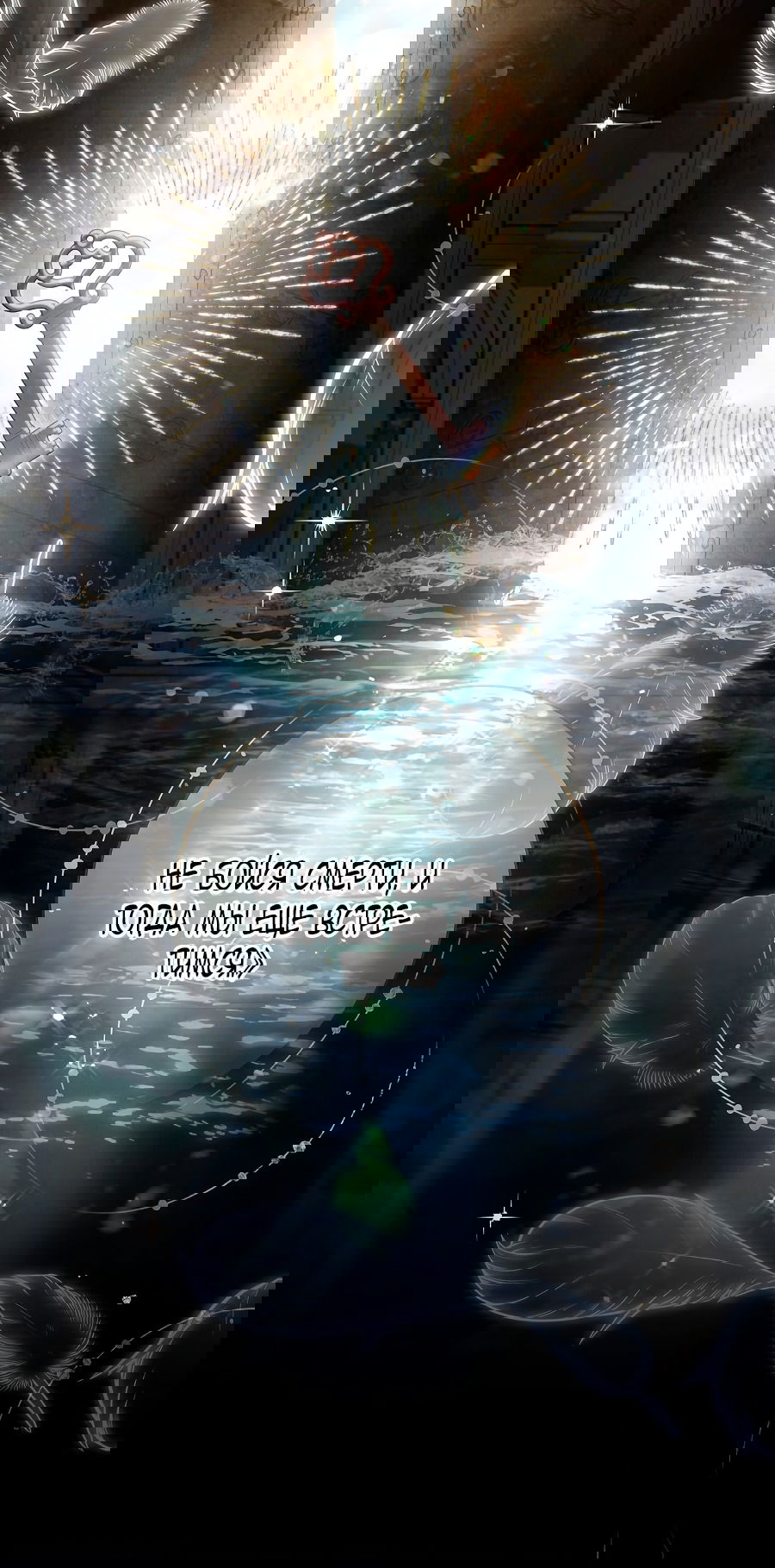 Манга Брачный бизнес 2 - Незабываемая песня - Глава 38 Страница 27