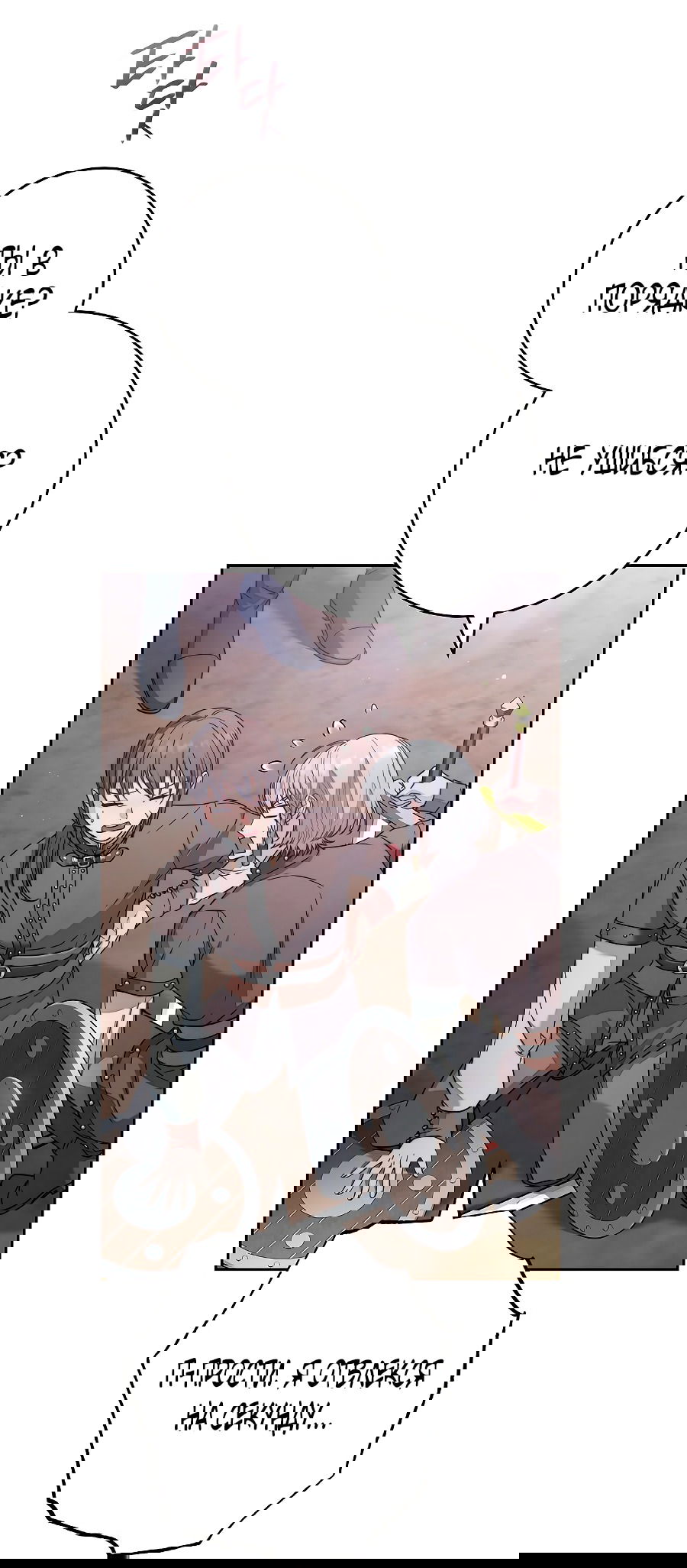 Манга Брачный бизнес 2 - Незабываемая песня - Глава 38 Страница 13