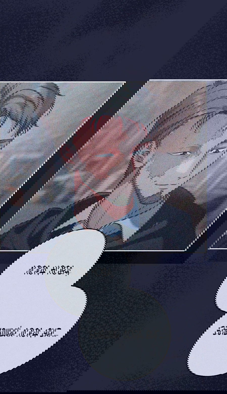 Манга Брачный бизнес 2 - Незабываемая песня - Глава 38 Страница 42