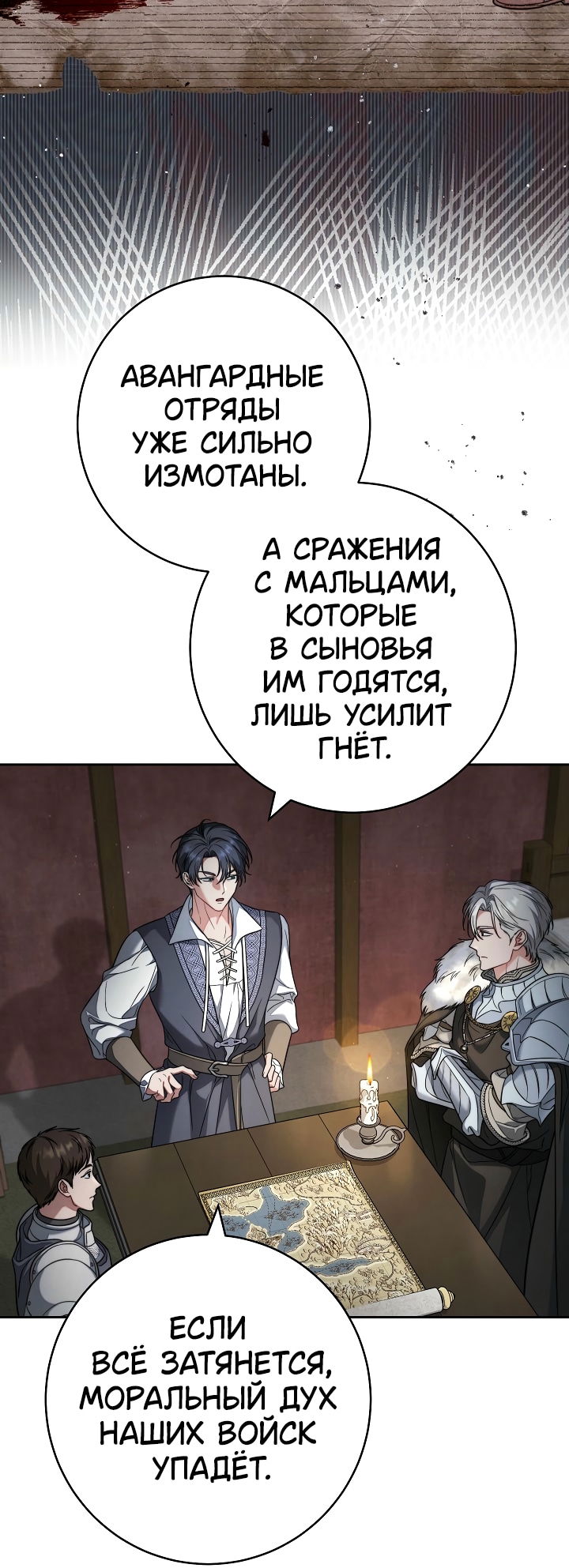 Манга Брачный бизнес 2 - Незабываемая песня - Глава 40 Страница 13