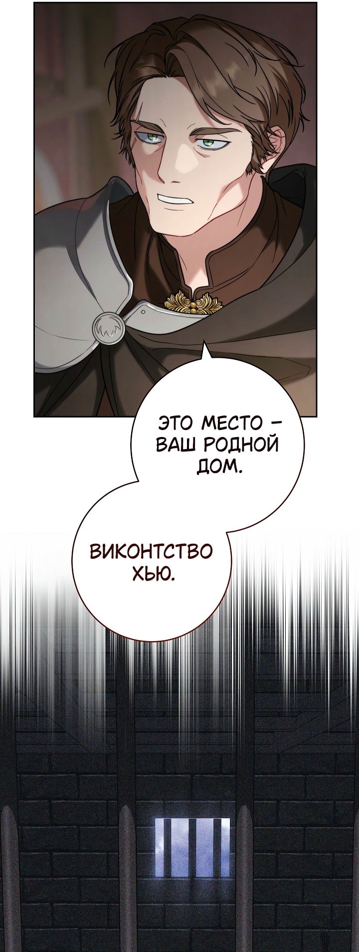 Манга Брачный бизнес 2 - Незабываемая песня - Глава 40 Страница 28