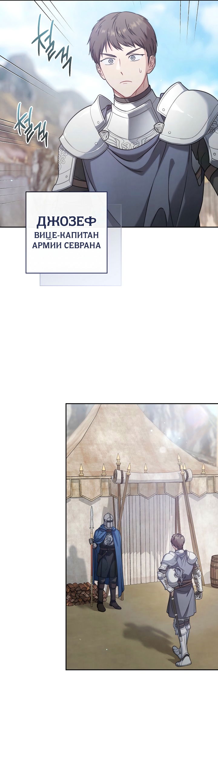 Манга Брачный бизнес 2 - Незабываемая песня - Глава 40 Страница 2