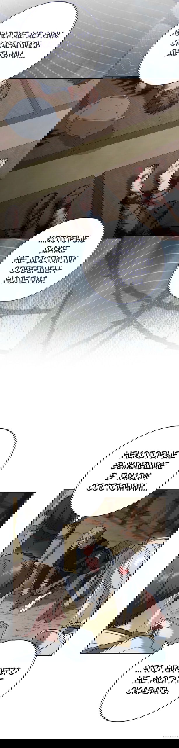 Манга Брачный бизнес 2 - Незабываемая песня - Глава 40 Страница 7