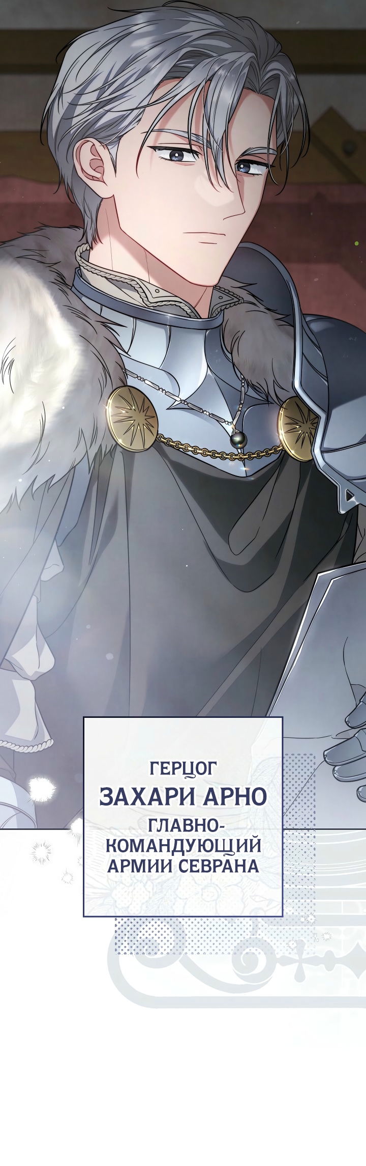 Манга Брачный бизнес 2 - Незабываемая песня - Глава 40 Страница 4