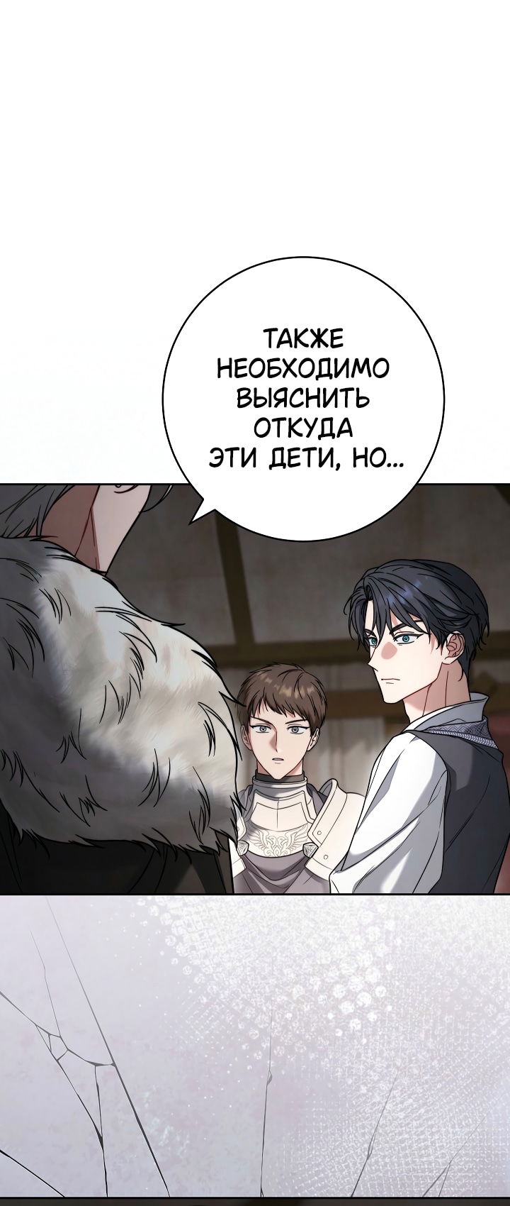 Манга Брачный бизнес 2 - Незабываемая песня - Глава 40 Страница 16