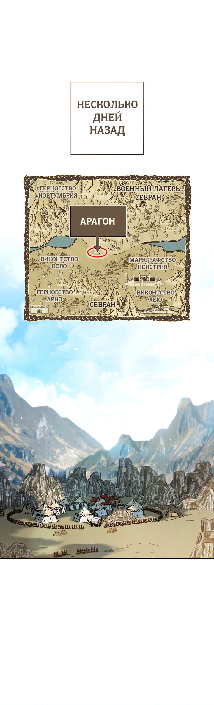 Манга Брачный бизнес 2 - Незабываемая песня - Глава 40 Страница 1