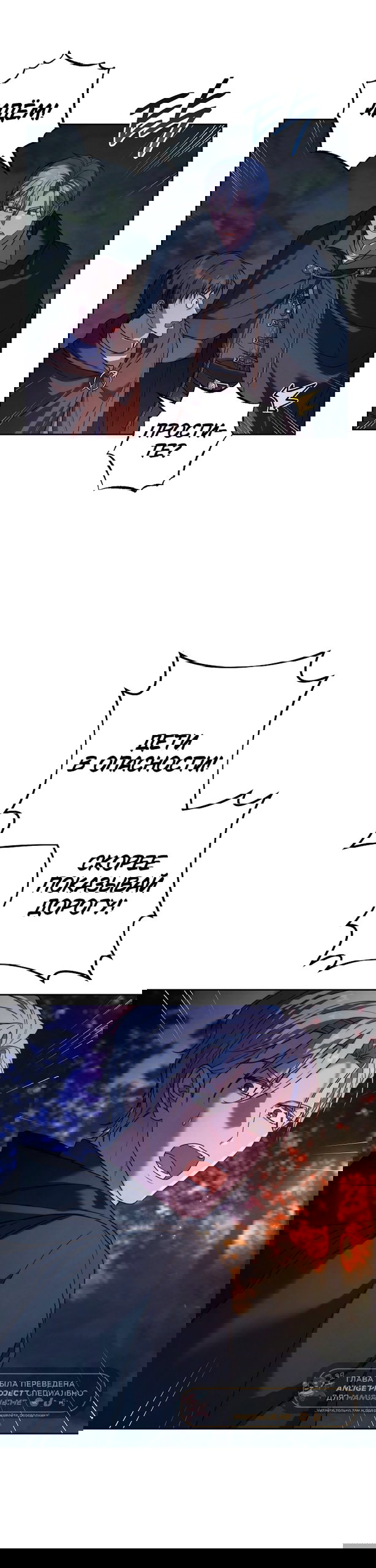Манга Брачный бизнес 2 - Незабываемая песня - Глава 40 Страница 47