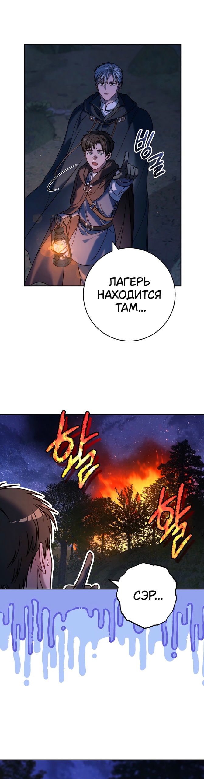 Манга Брачный бизнес 2 - Незабываемая песня - Глава 40 Страница 45