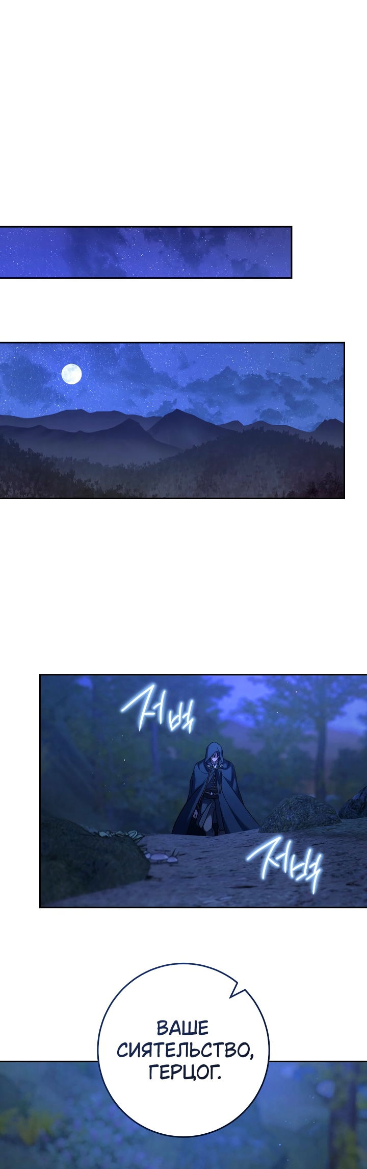 Манга Брачный бизнес 2 - Незабываемая песня - Глава 40 Страница 42