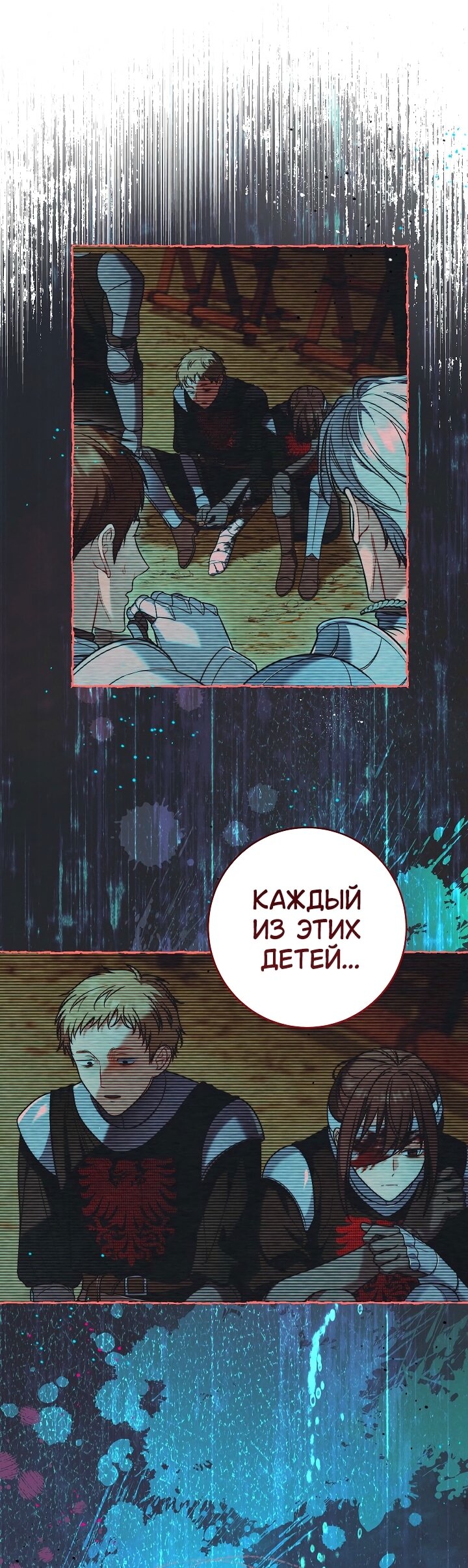 Манга Брачный бизнес 2 - Незабываемая песня - Глава 40 Страница 25