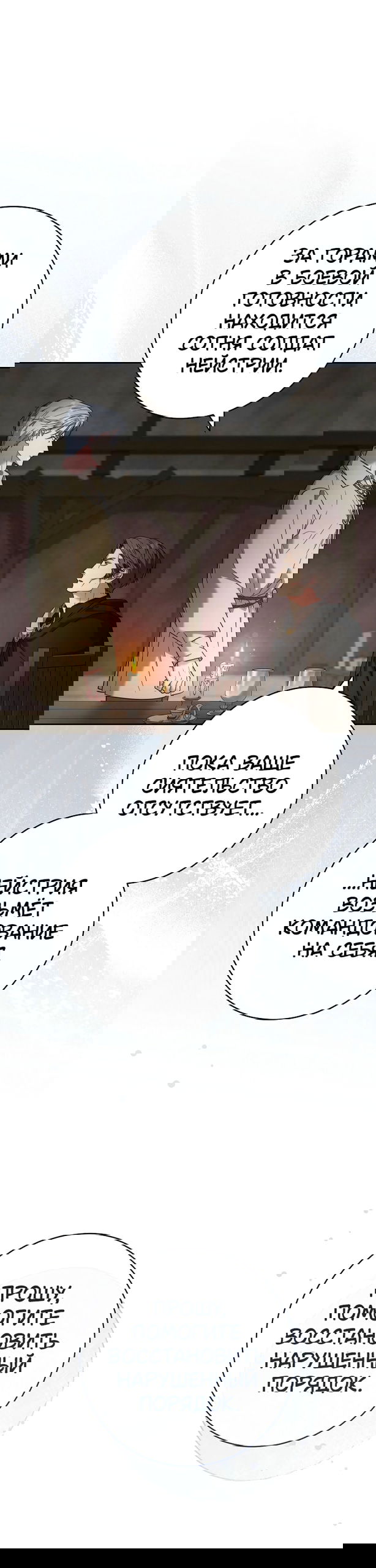 Манга Брачный бизнес 2 - Незабываемая песня - Глава 40 Страница 41