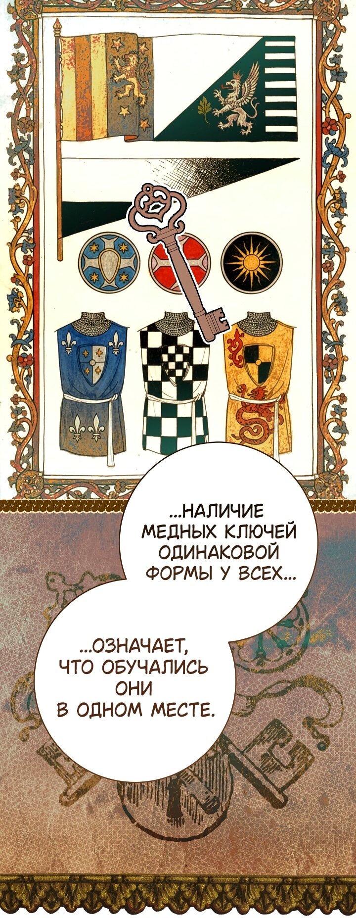 Манга Брачный бизнес 2 - Незабываемая песня - Глава 40 Страница 15