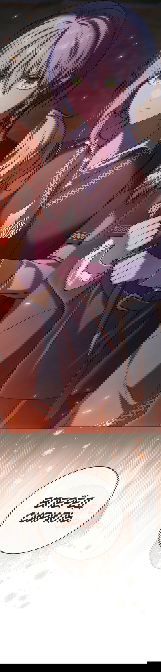 Манга Брачный бизнес 2 - Незабываемая песня - Глава 40 Страница 50