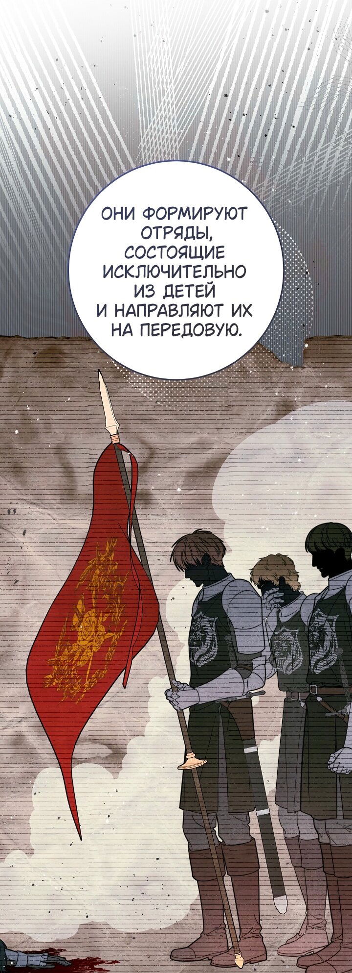 Манга Брачный бизнес 2 - Незабываемая песня - Глава 40 Страница 12