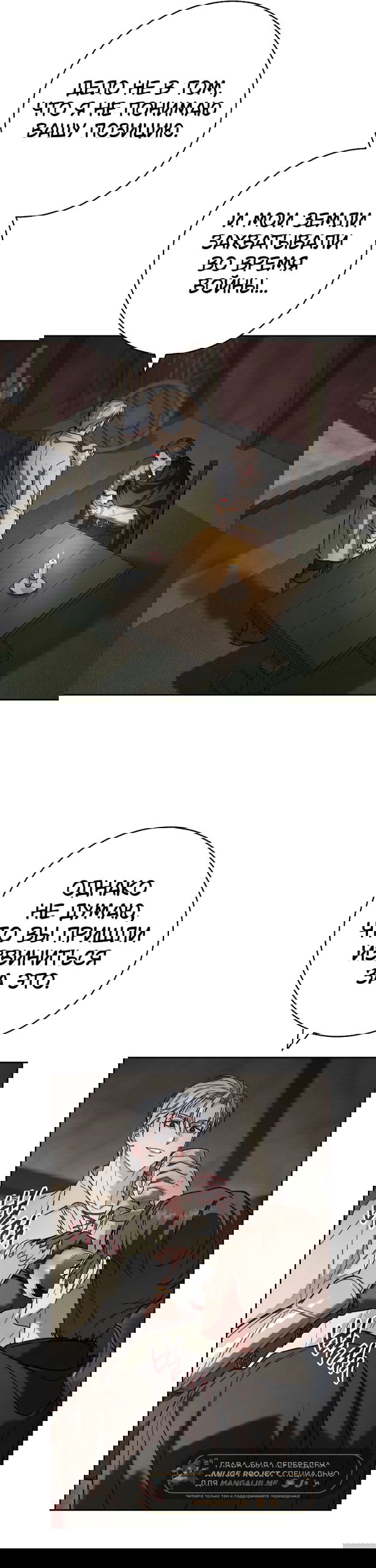 Манга Брачный бизнес 2 - Незабываемая песня - Глава 40 Страница 22