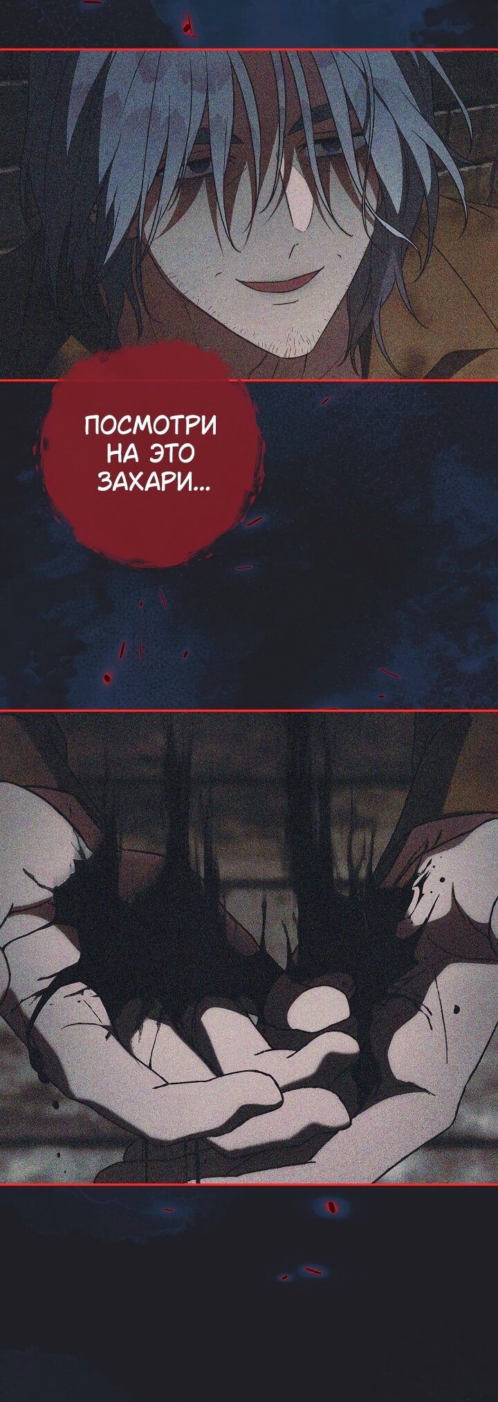 Манга Брачный бизнес 2 - Незабываемая песня - Глава 40 Страница 30