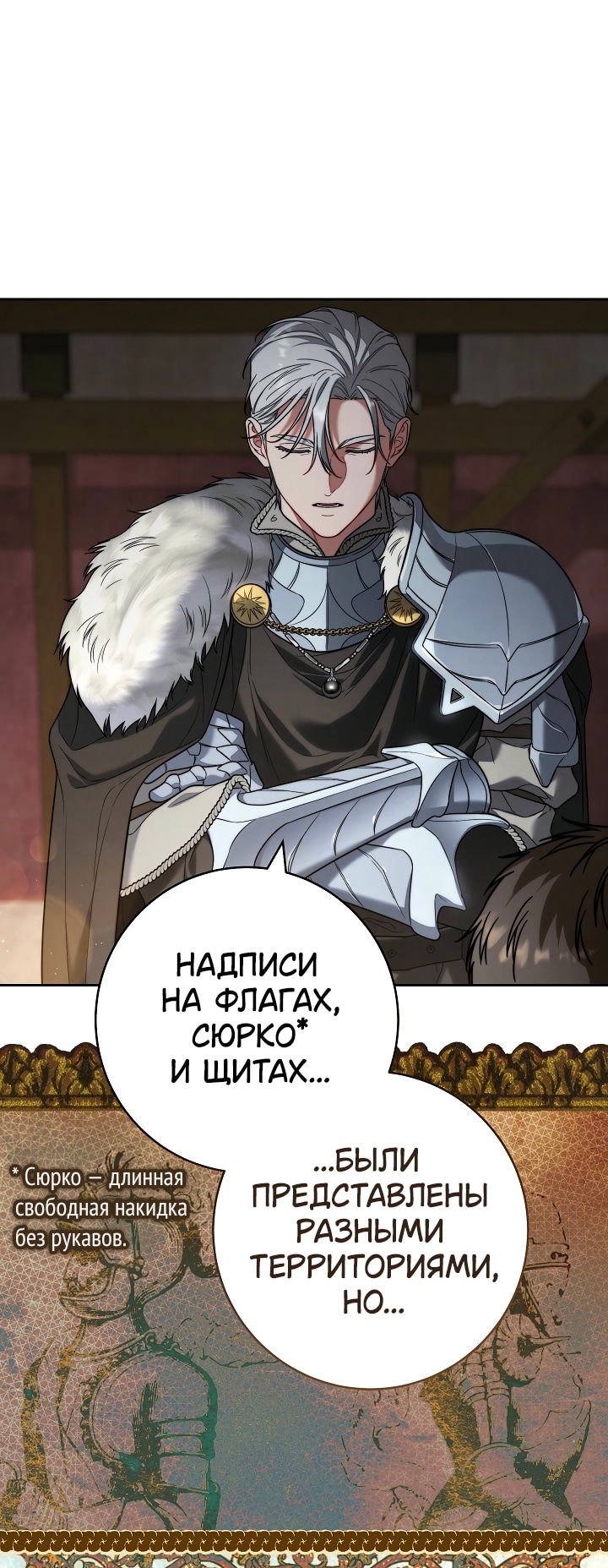 Манга Брачный бизнес 2 - Незабываемая песня - Глава 40 Страница 14