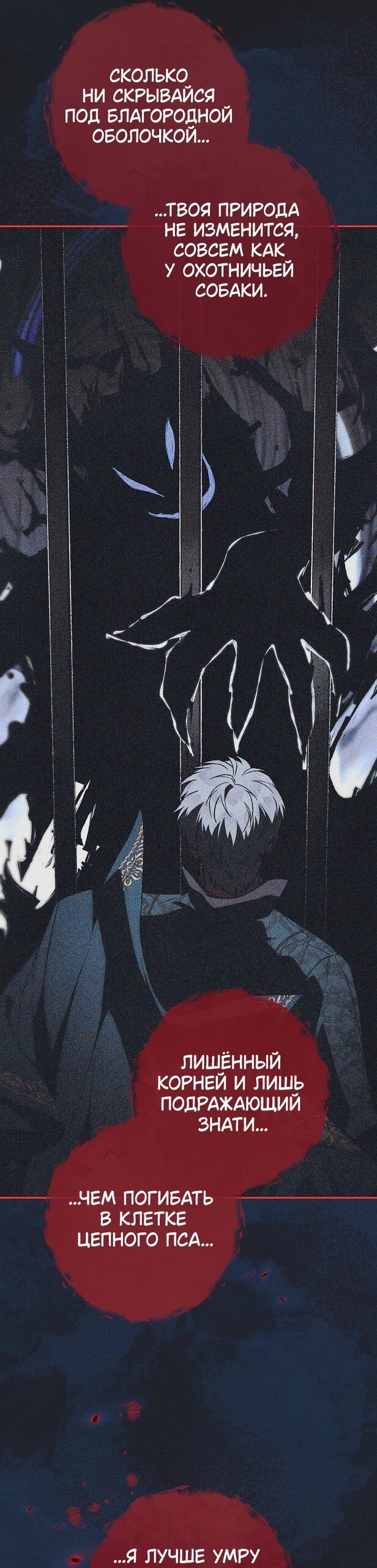 Манга Брачный бизнес 2 - Незабываемая песня - Глава 40 Страница 31