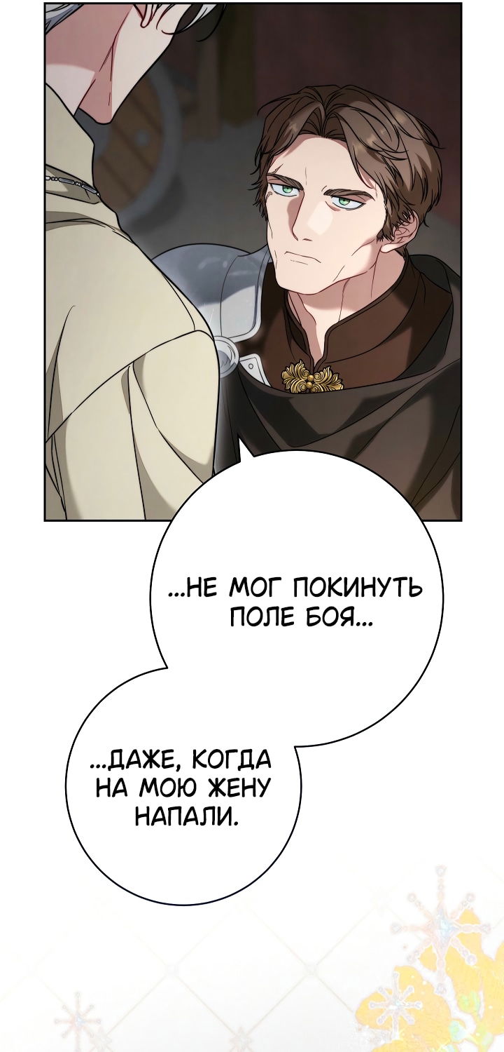 Манга Брачный бизнес 2 - Незабываемая песня - Глава 40 Страница 36