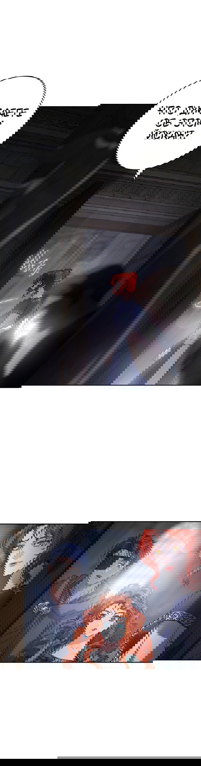 Манга Брачный бизнес 2 - Незабываемая песня - Глава 39 Страница 37