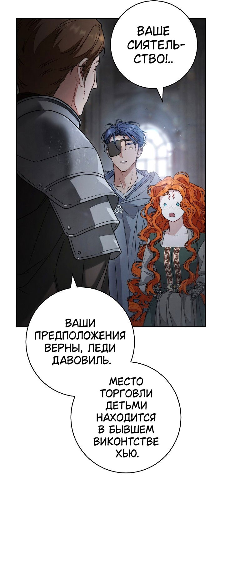 Манга Брачный бизнес 2 - Незабываемая песня - Глава 39 Страница 40