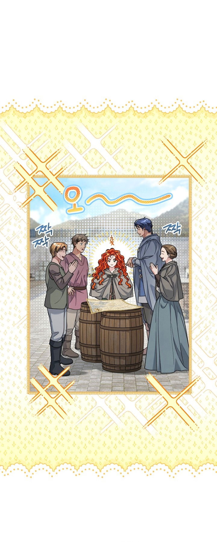 Манга Брачный бизнес 2 - Незабываемая песня - Глава 39 Страница 27