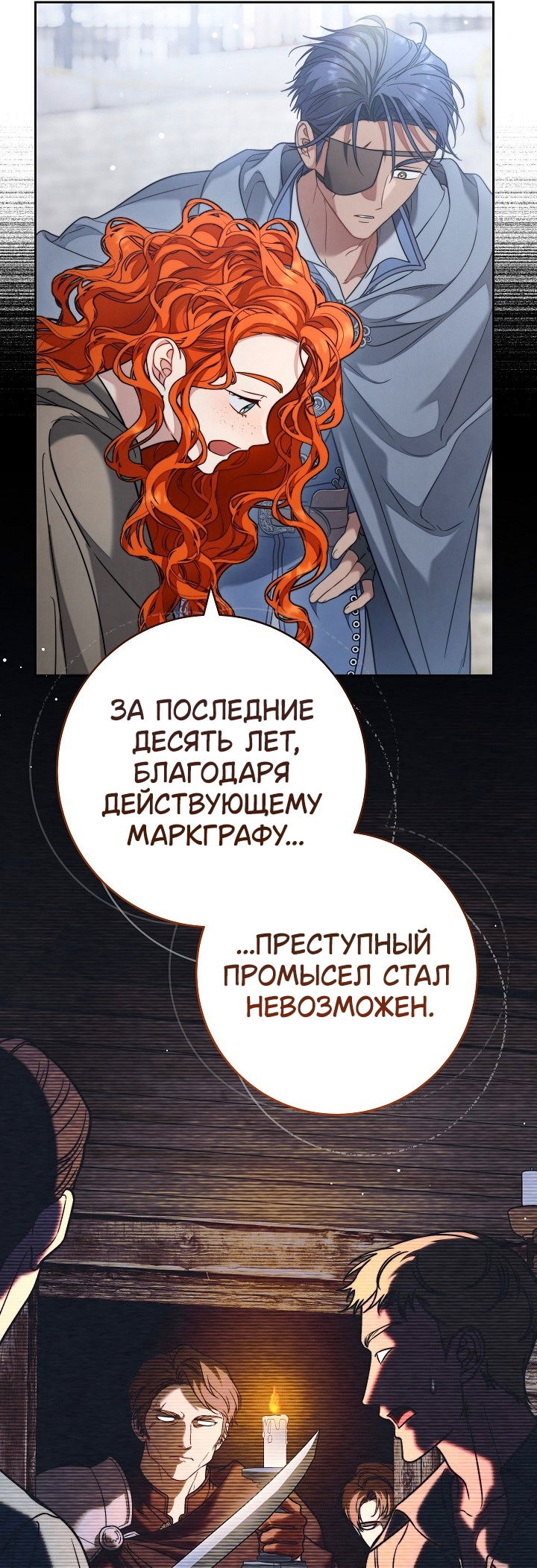 Манга Брачный бизнес 2 - Незабываемая песня - Глава 39 Страница 22