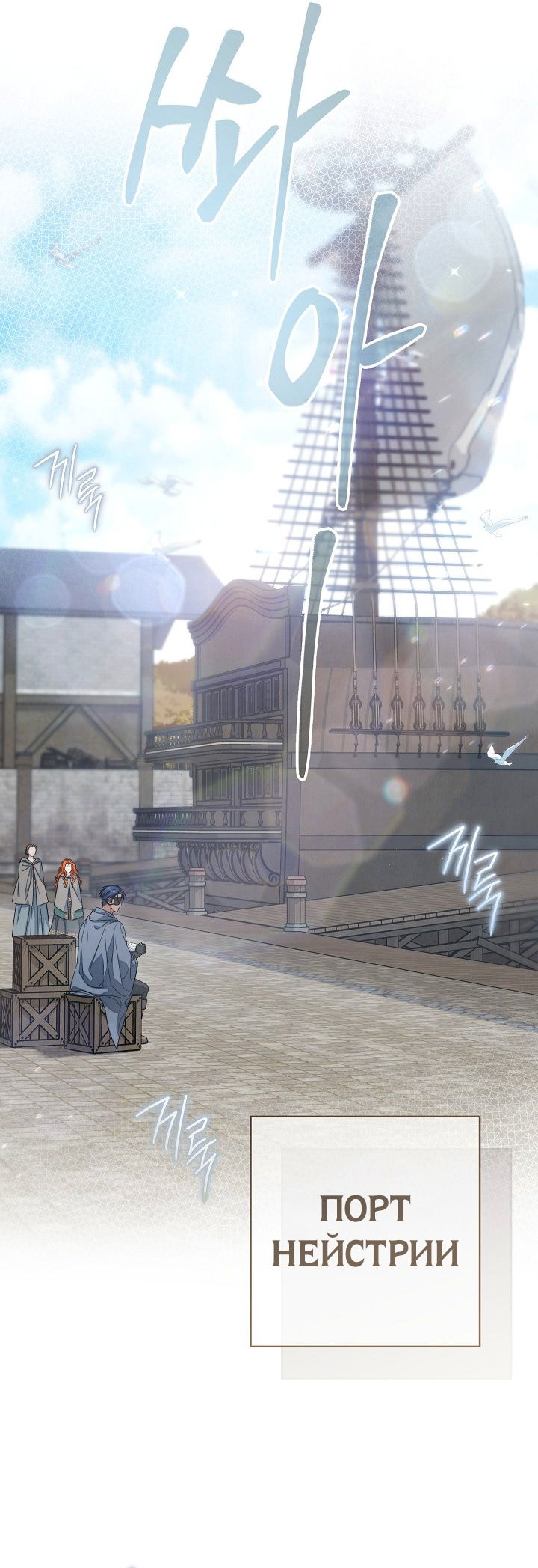 Манга Брачный бизнес 2 - Незабываемая песня - Глава 39 Страница 2