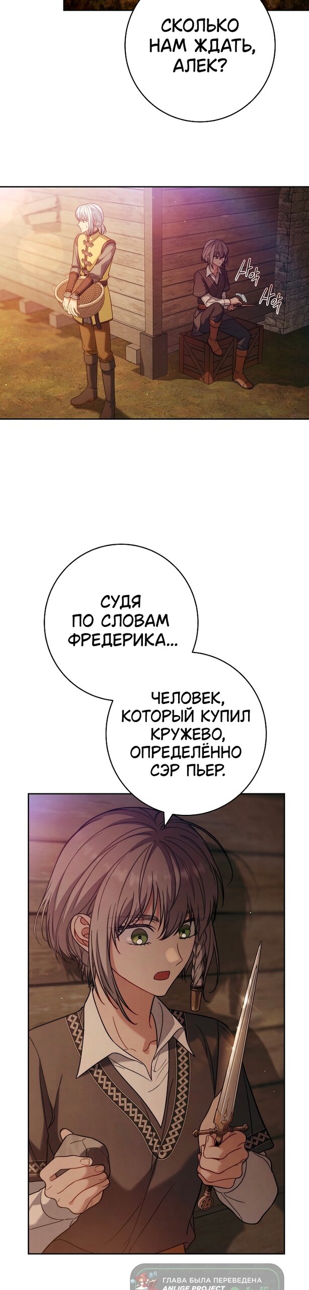 Манга Брачный бизнес 2 - Незабываемая песня - Глава 41 Страница 7