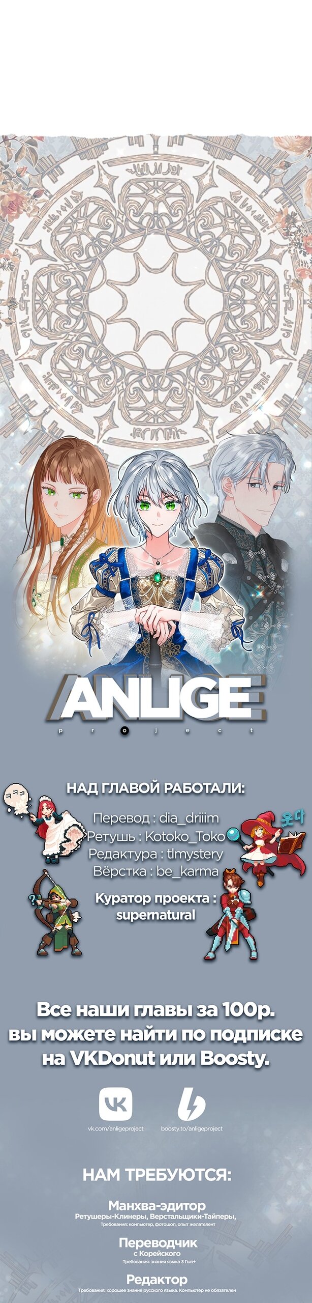 Манга Брачный бизнес 2 - Незабываемая песня - Глава 41 Страница 40