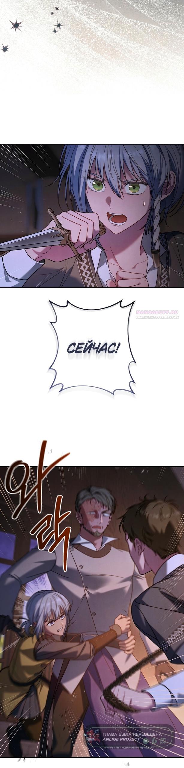 Манга Брачный бизнес 2 - Незабываемая песня - Глава 41 Страница 34