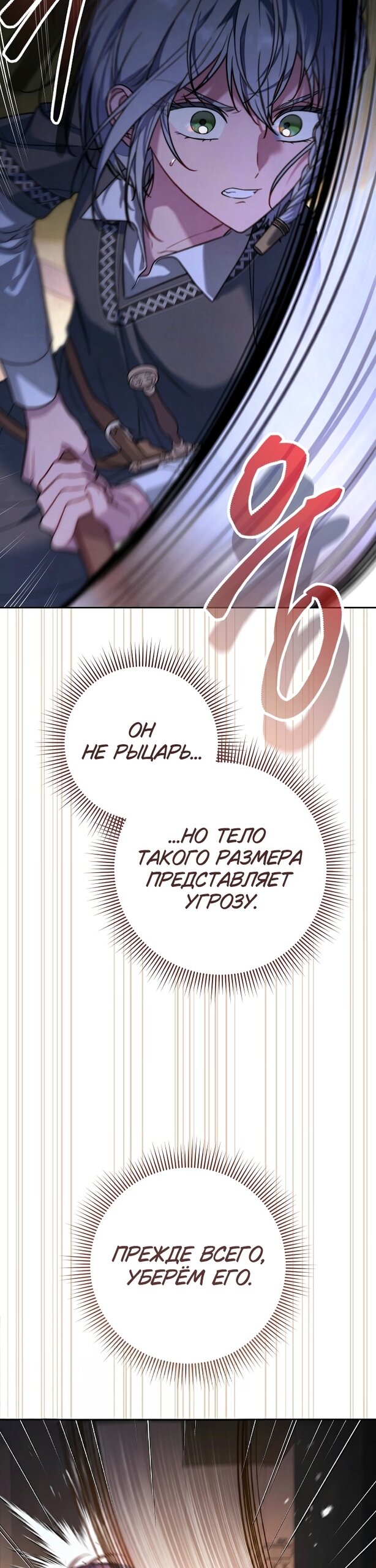 Манга Брачный бизнес 2 - Незабываемая песня - Глава 41 Страница 29