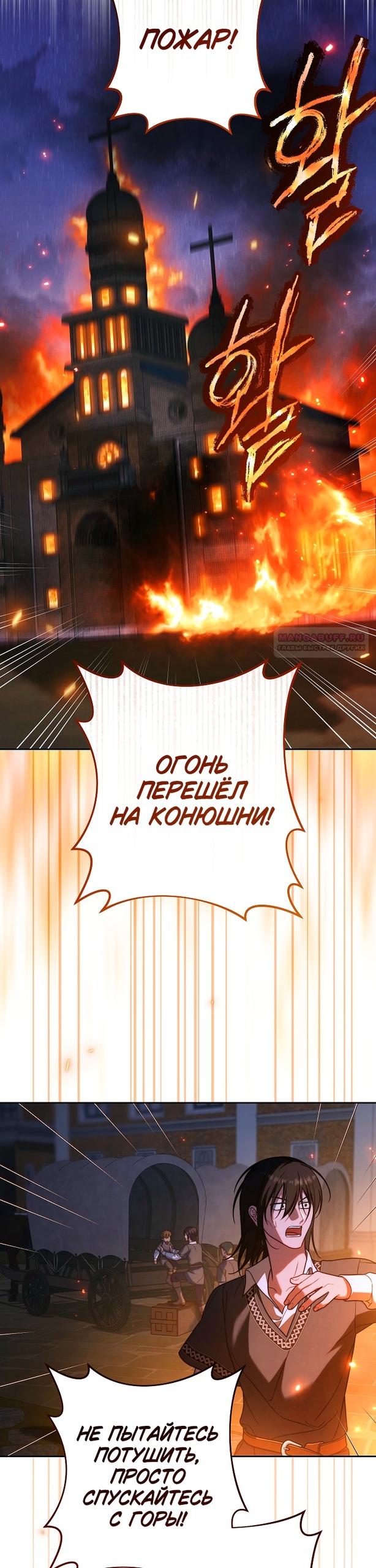 Манга Брачный бизнес 2 - Незабываемая песня - Глава 41 Страница 18