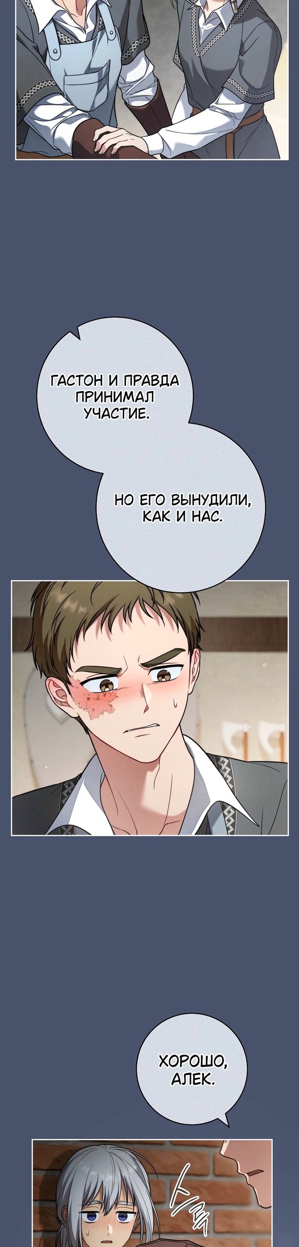 Манга Брачный бизнес 2 - Незабываемая песня - Глава 41 Страница 4