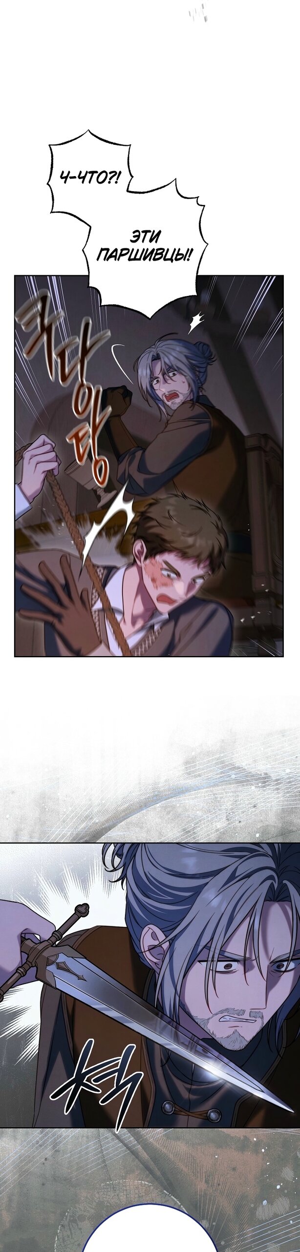 Манга Брачный бизнес 2 - Незабываемая песня - Глава 41 Страница 35