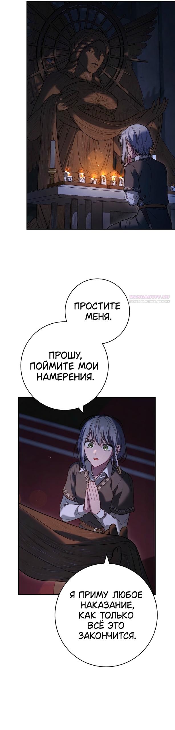 Манга Брачный бизнес 2 - Незабываемая песня - Глава 41 Страница 14