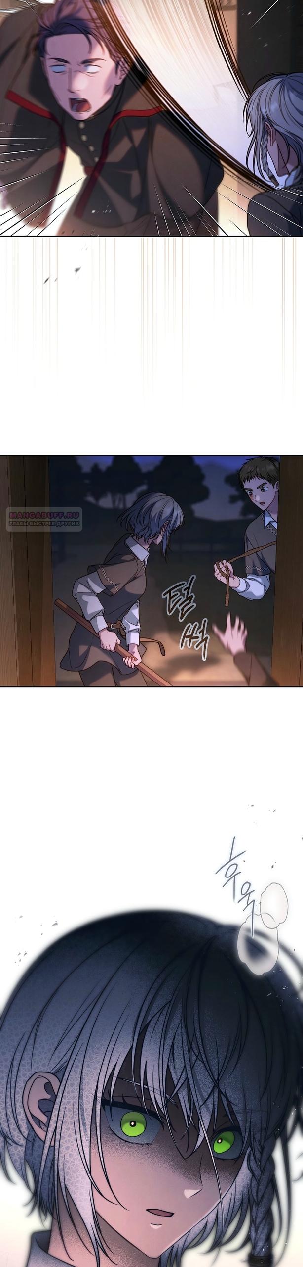 Манга Брачный бизнес 2 - Незабываемая песня - Глава 41 Страница 30