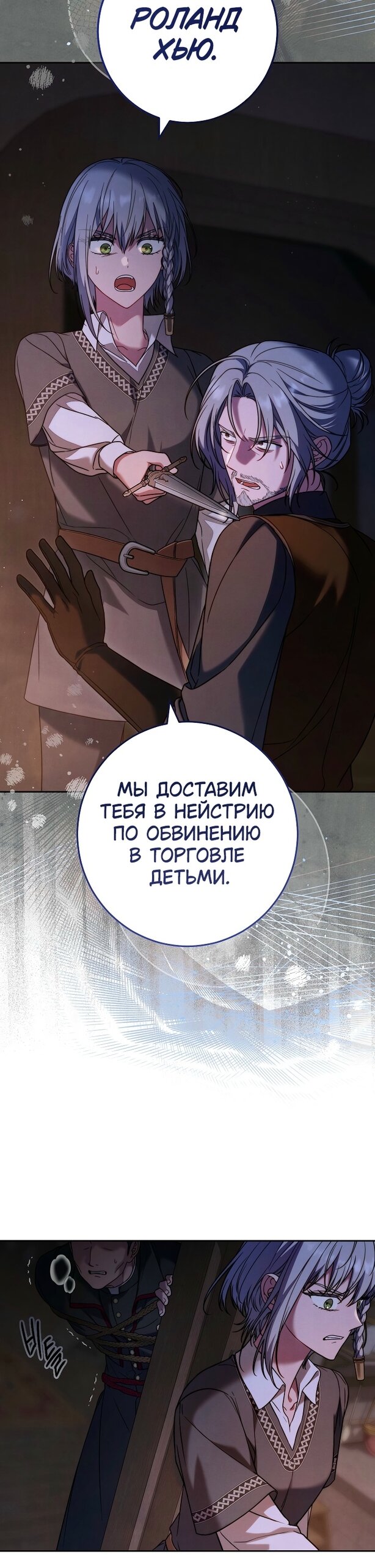 Манга Брачный бизнес 2 - Незабываемая песня - Глава 41 Страница 36