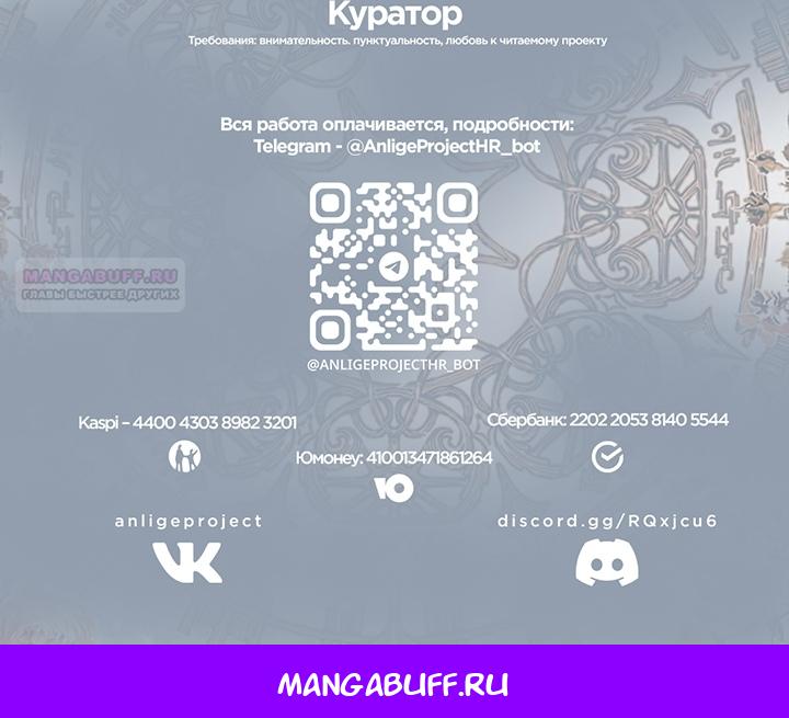 Манга Брачный бизнес 2 - Незабываемая песня - Глава 41 Страница 41