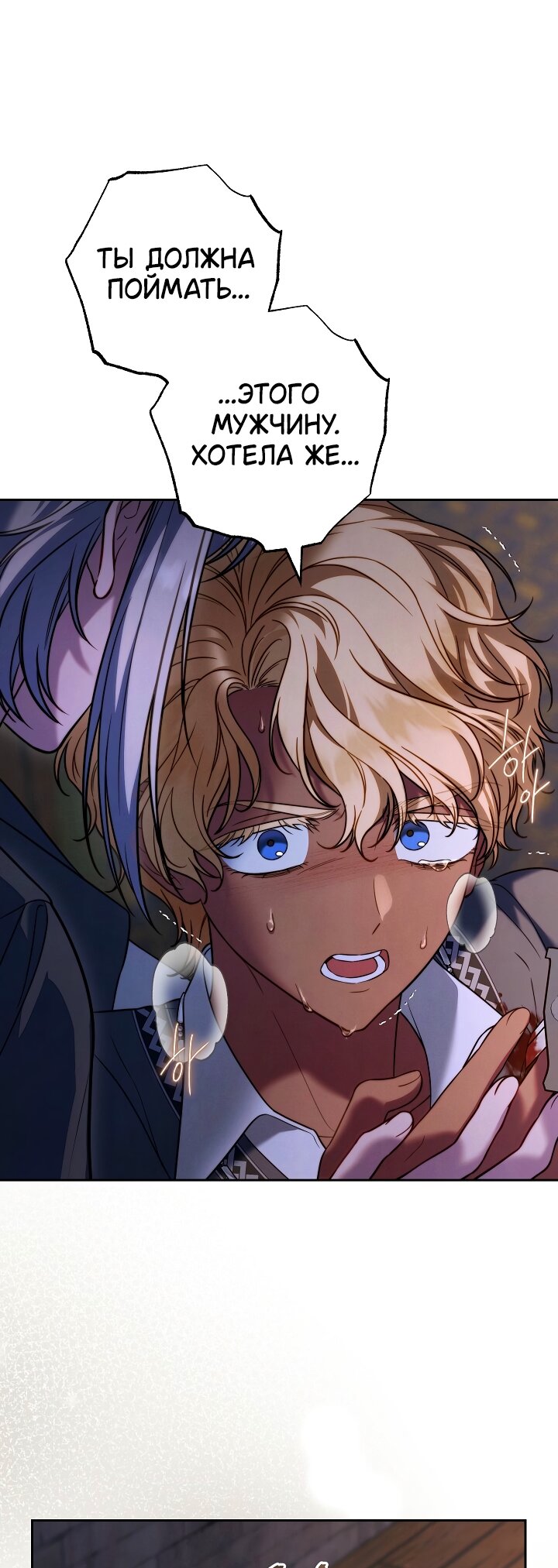 Манга Брачный бизнес 2 - Незабываемая песня - Глава 42 Страница 12