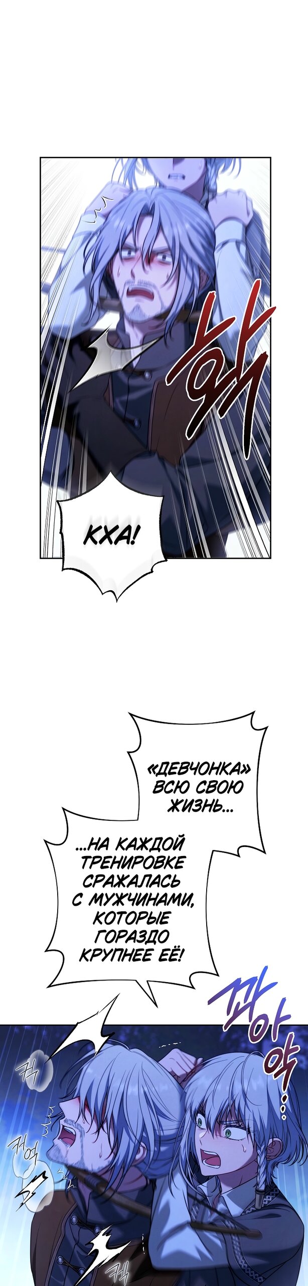 Манга Брачный бизнес 2 - Незабываемая песня - Глава 42 Страница 25