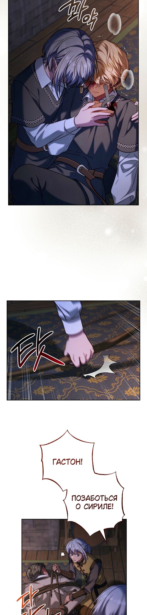 Манга Брачный бизнес 2 - Незабываемая песня - Глава 42 Страница 13